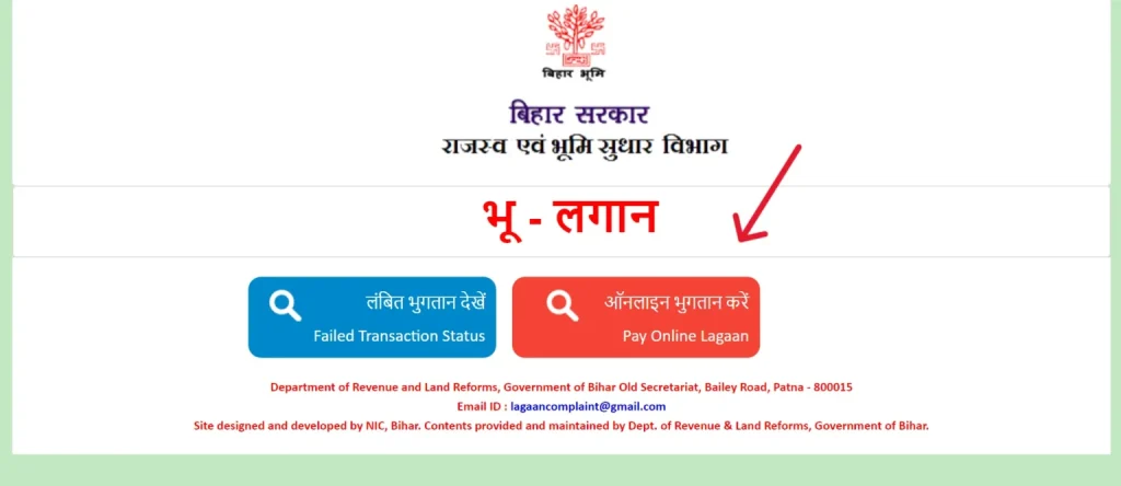 Bihar Bhu Lagan