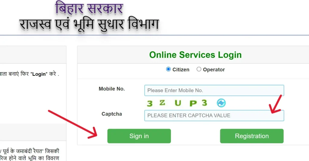 Bihar Land Record LPC Registration and Sign in
