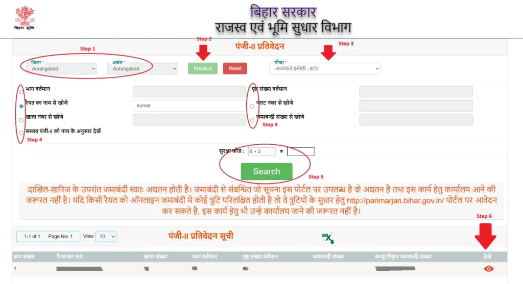 Jamabandi-Bihar Bhulekh