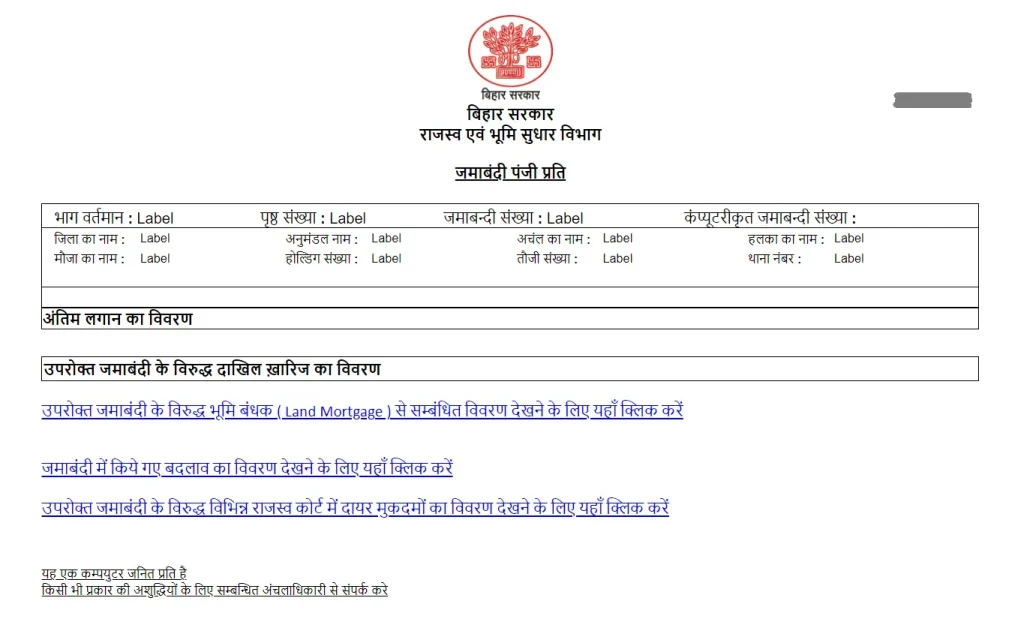 Jamabandi-Bihar-Bhumi