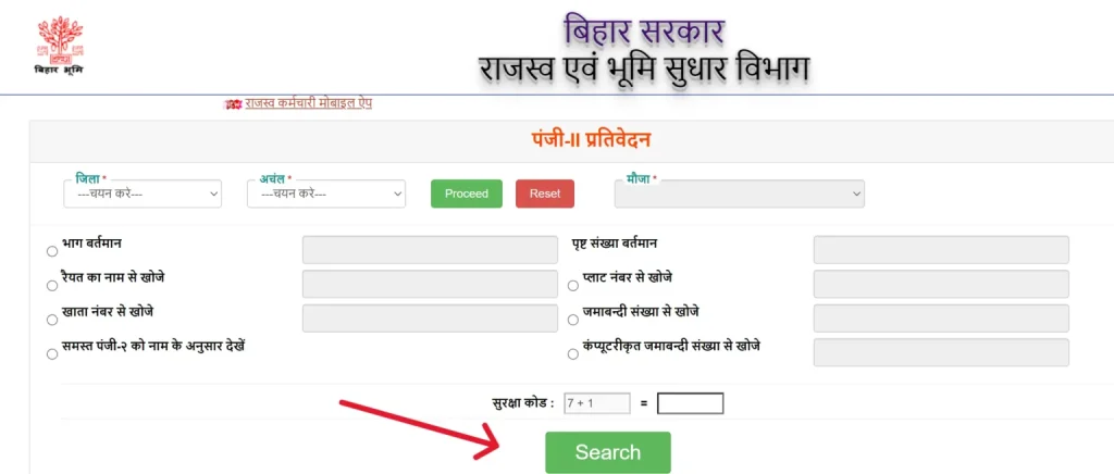 Jamabandi Panji bihar Bihar Jankari