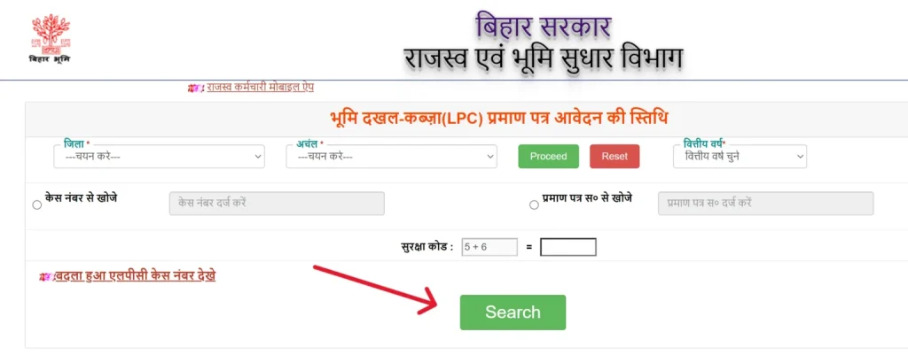 LPC Registration Status