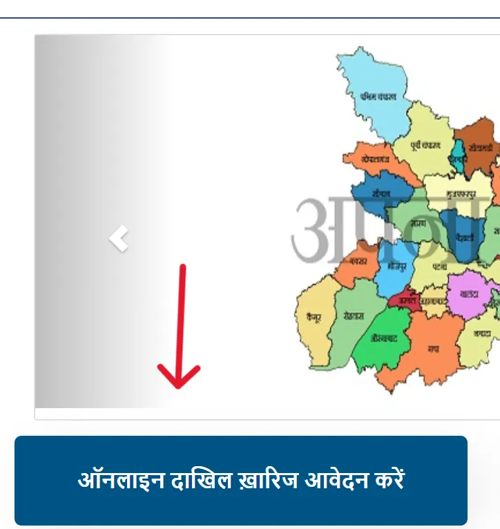 Mutation Bihar