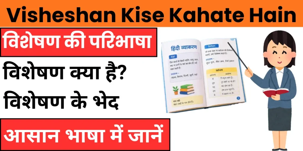 Visheshan